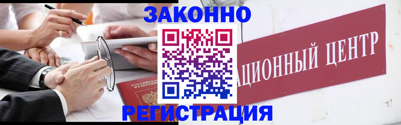 прописка для кредита в Узловой