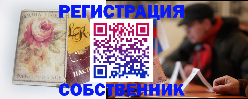 прописка для кредита в Узловой