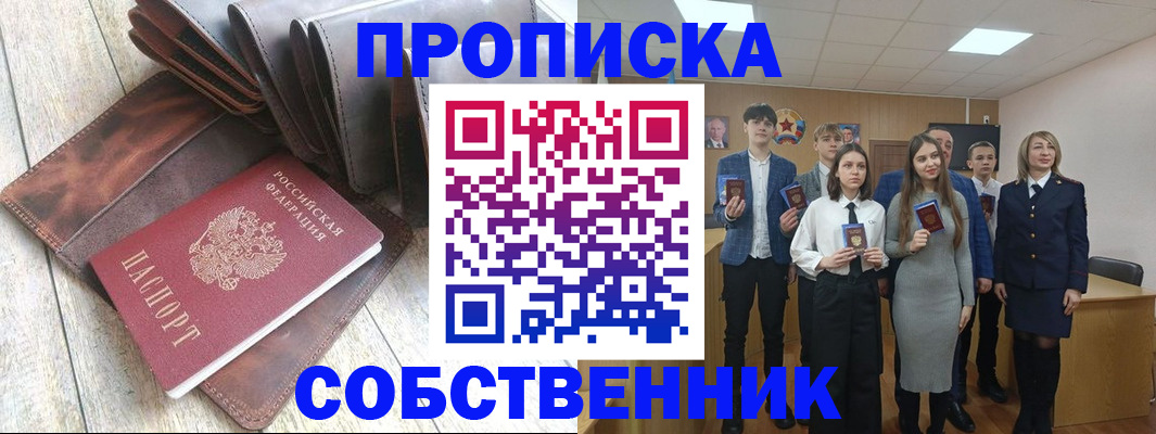 прописка для кредита в Узловой