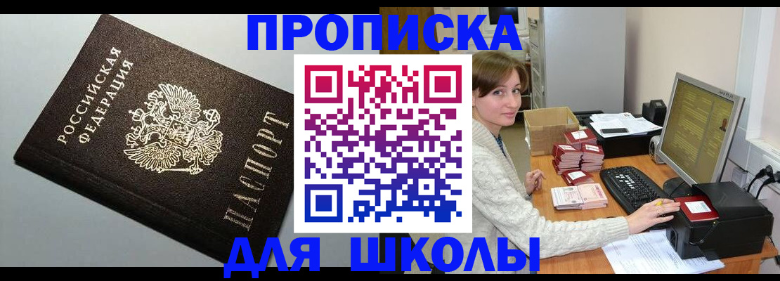 временная регистрация недорого в Узловой
